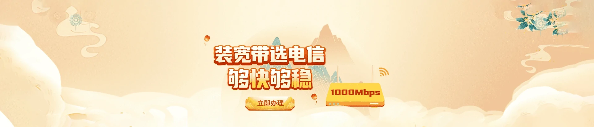 南芬区电信宽带