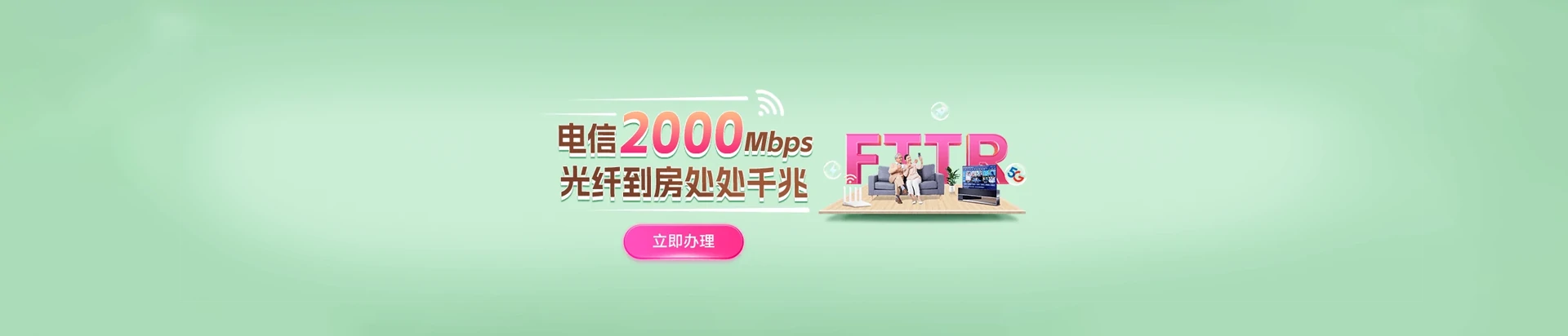 南芬区电信宽带