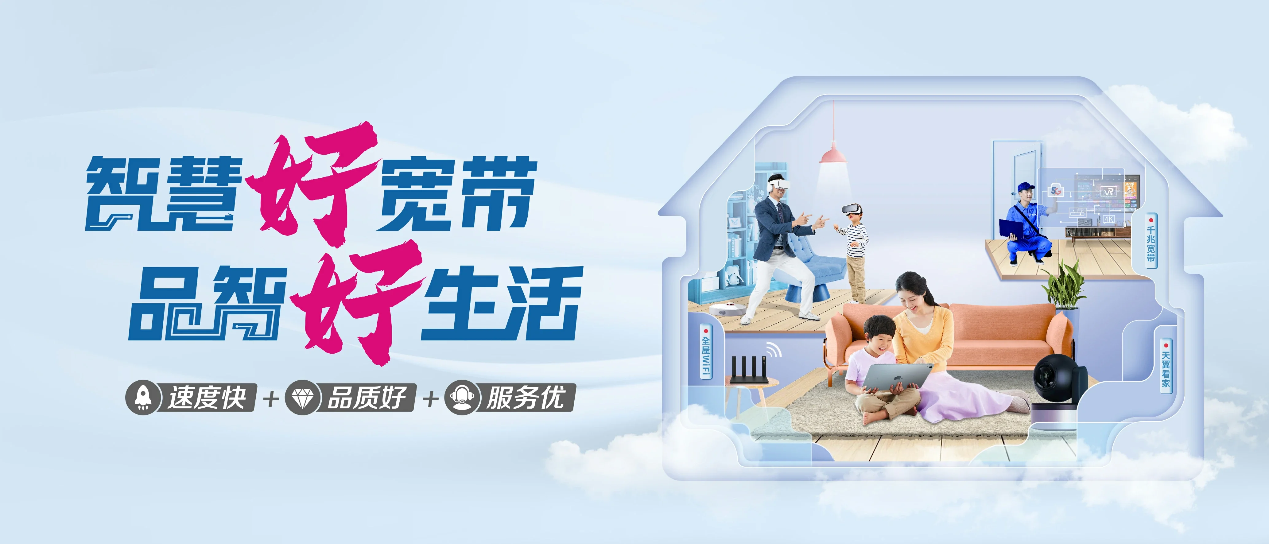 中国电信 南芬区电信宽带 宽带套餐